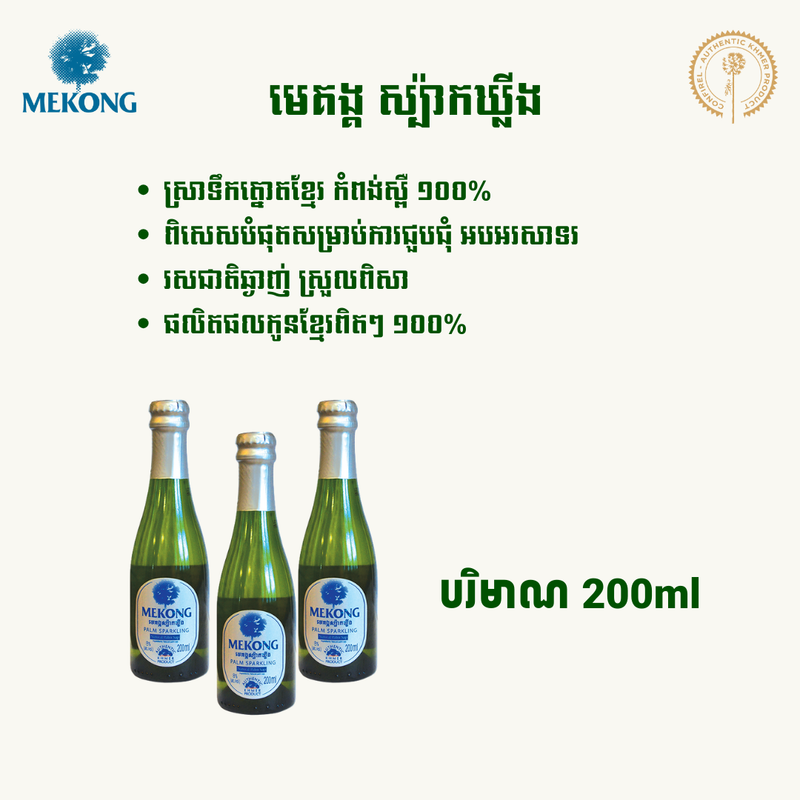 Poster of Jaya Mekong sparkling palm wine bottles, 200ml