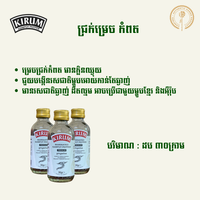 Poster of Kirum marinated Kampot pepper bottles, 30g, three shown