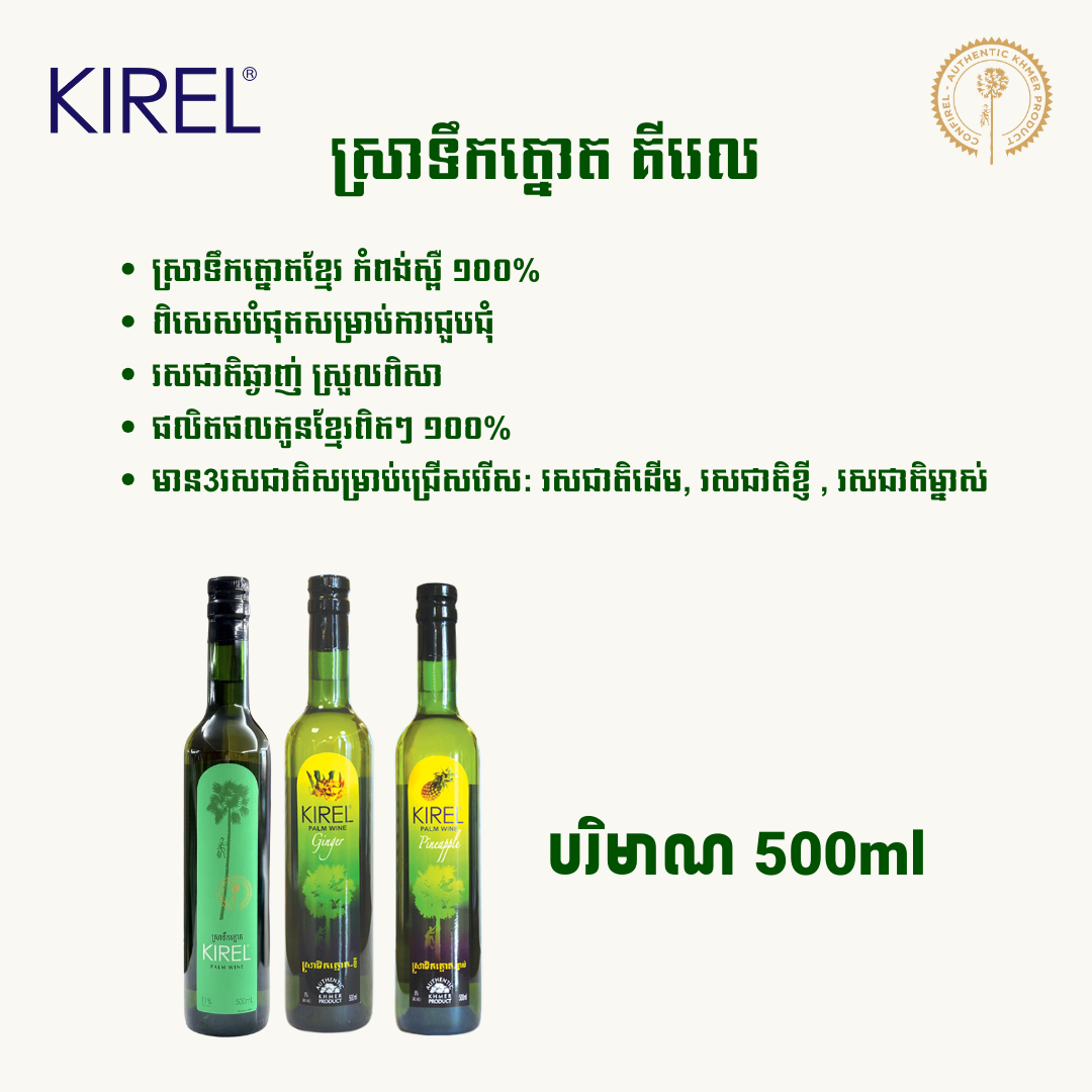 Poster of Kirel palm wine bottles -- original, ginger and pineapple flavours, 500ml