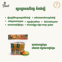 Thnot organic Kampong Speu palm sugar sachets 50×5g